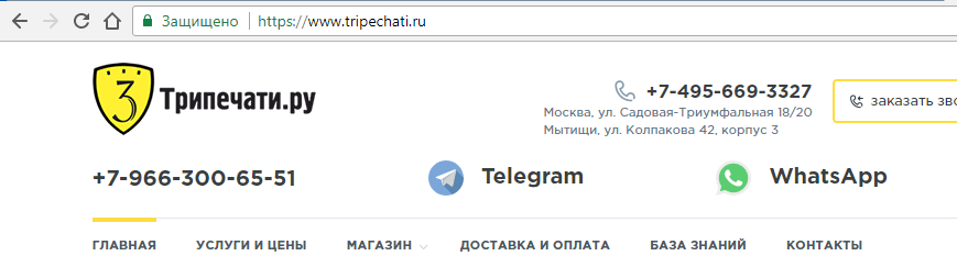 Главная страница Трипечати.ру