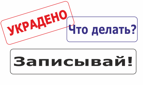 Что делать если украли печать?