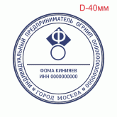 Печать ИП с логотипом (IP-5)
