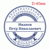 Печать ИП с микротекстом (IP-1)