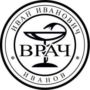 Печать Врача 30мм